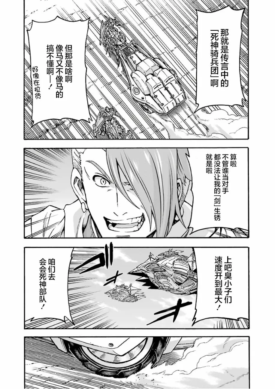 第64话 第6页