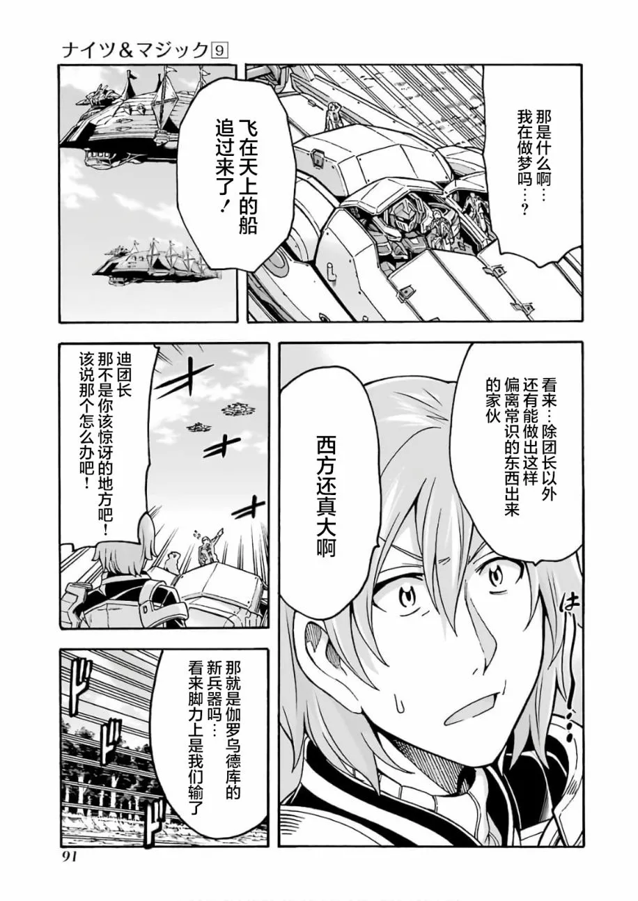 第64话 第7页