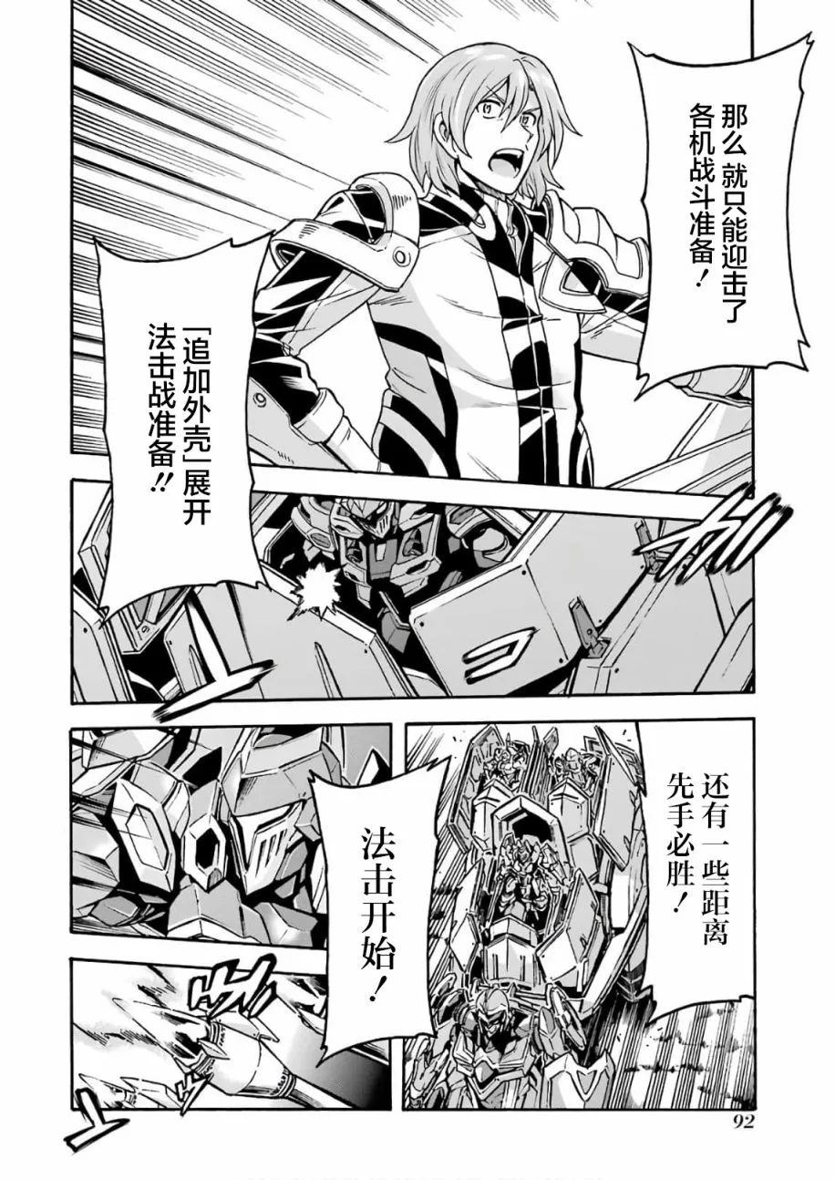 第64话 第8页