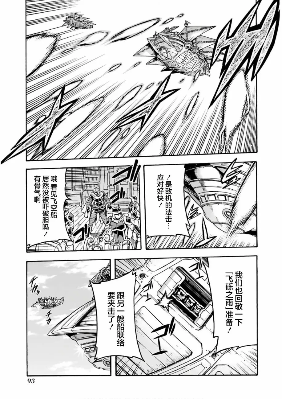 第64话 第9页