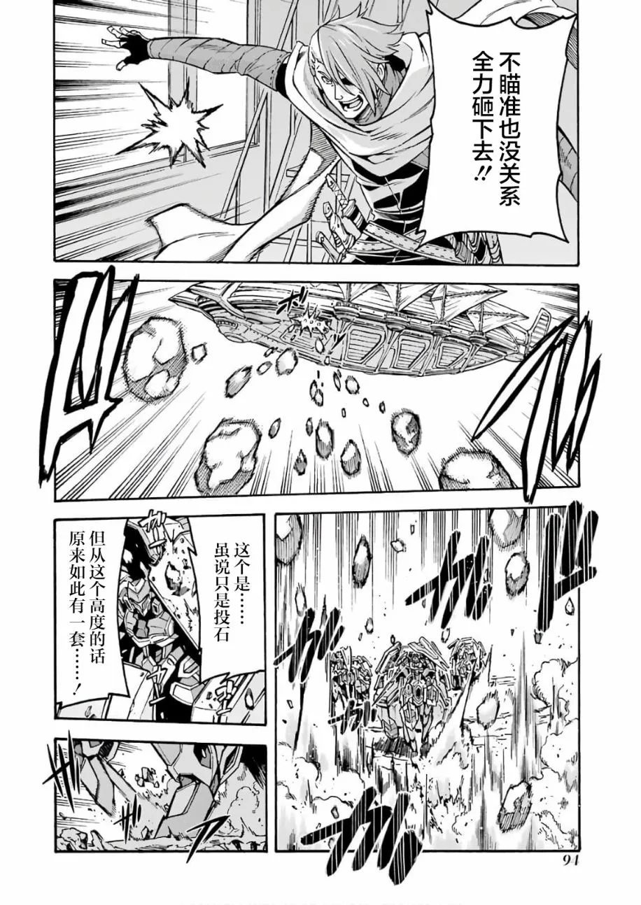 第64话 第10页
