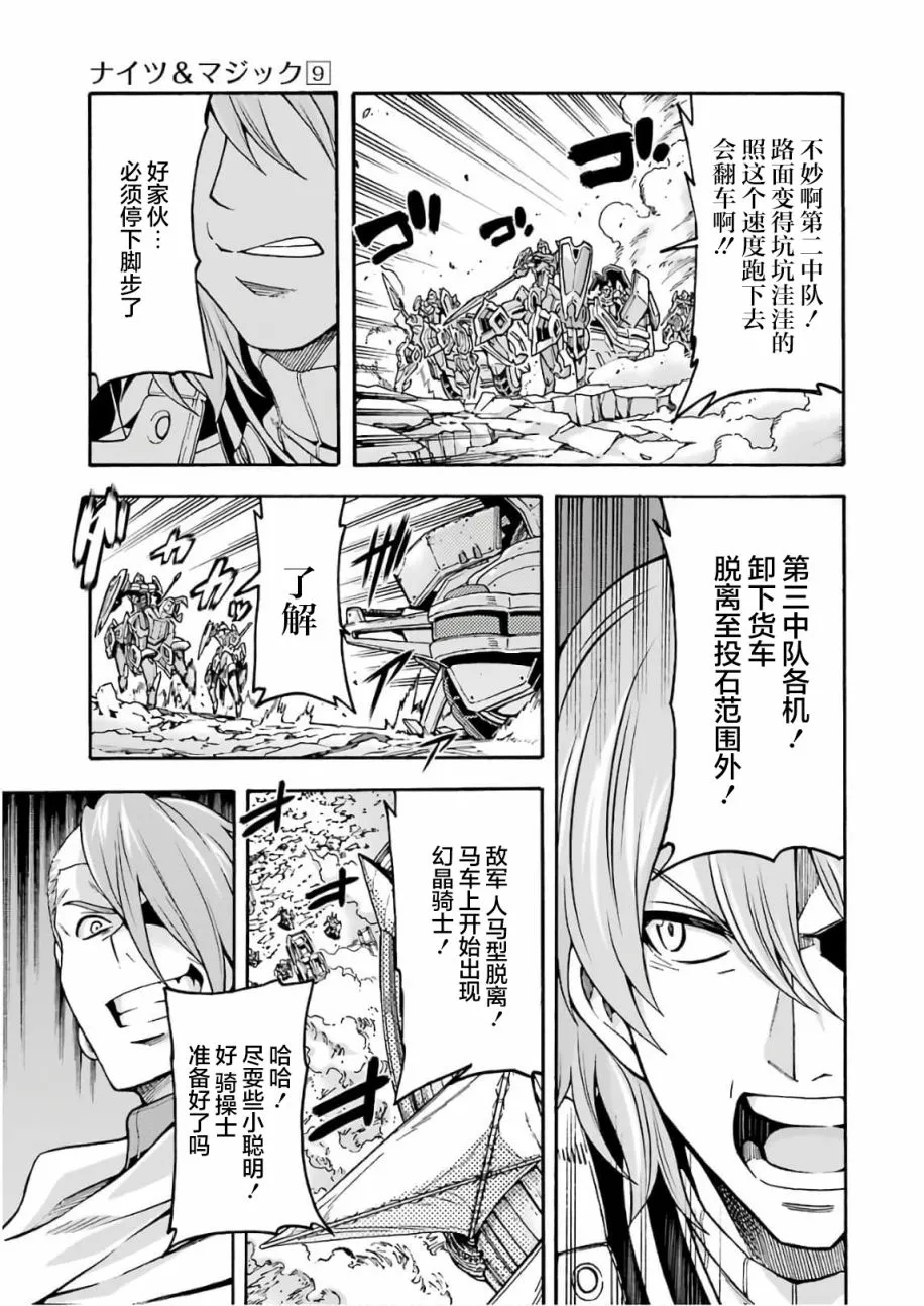 第64话 第11页