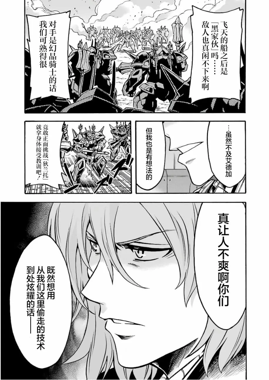 第64话 第13页