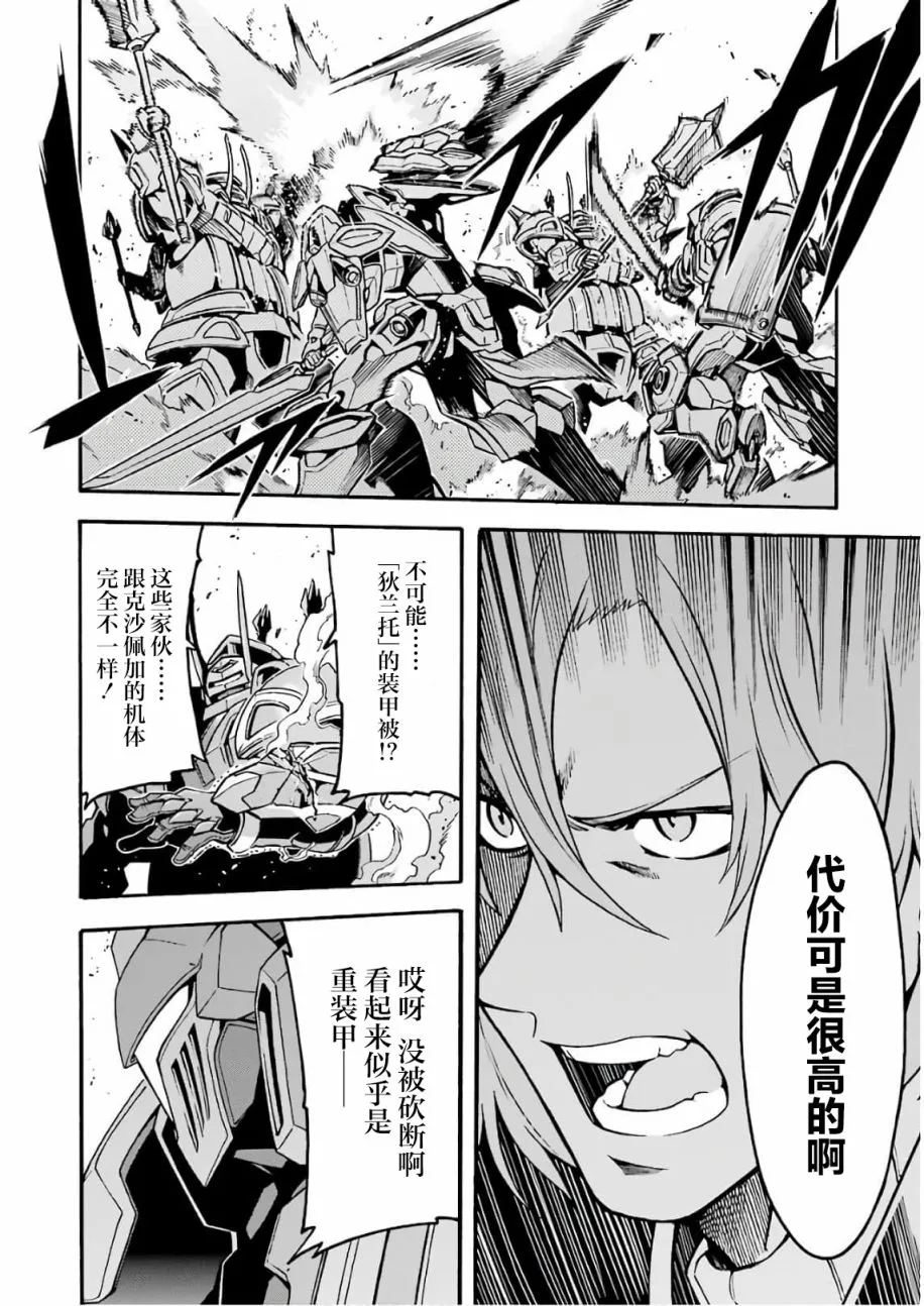 第64话 第14页