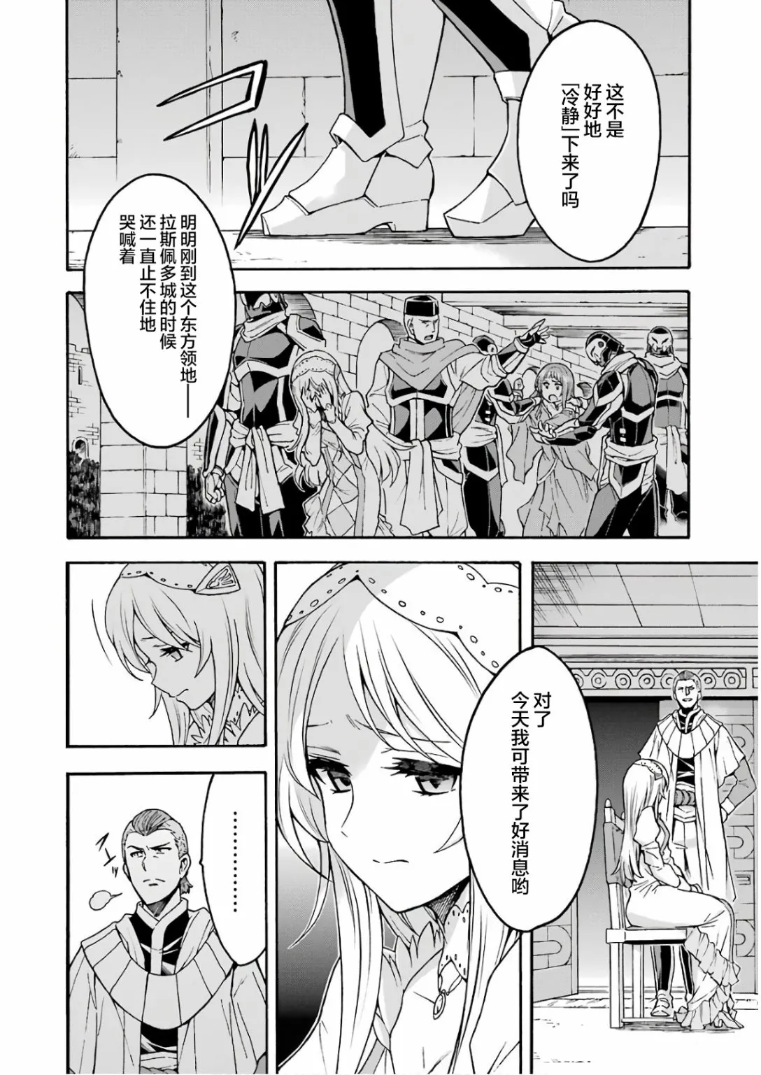 第63话 第2页