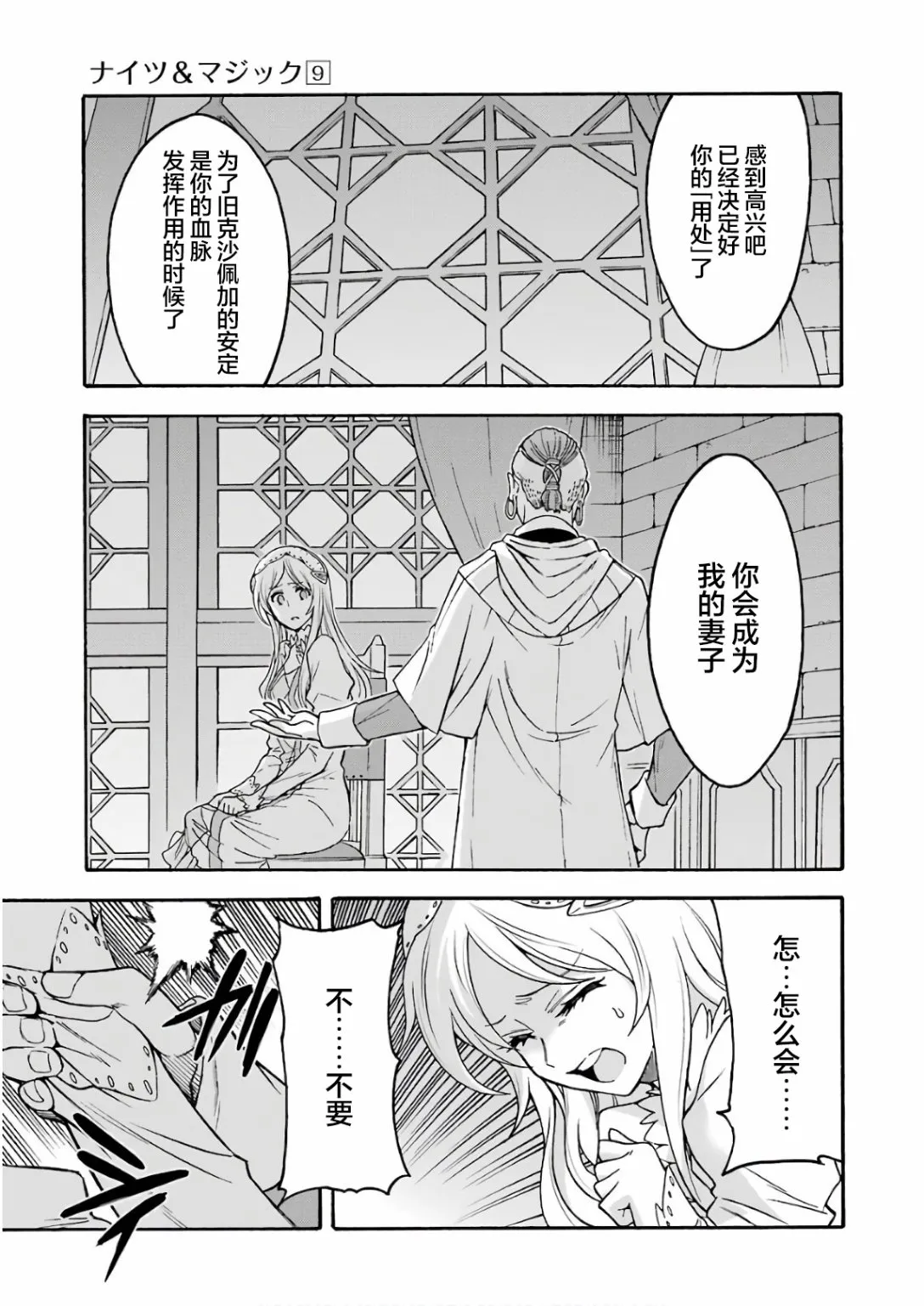 第63话 第3页