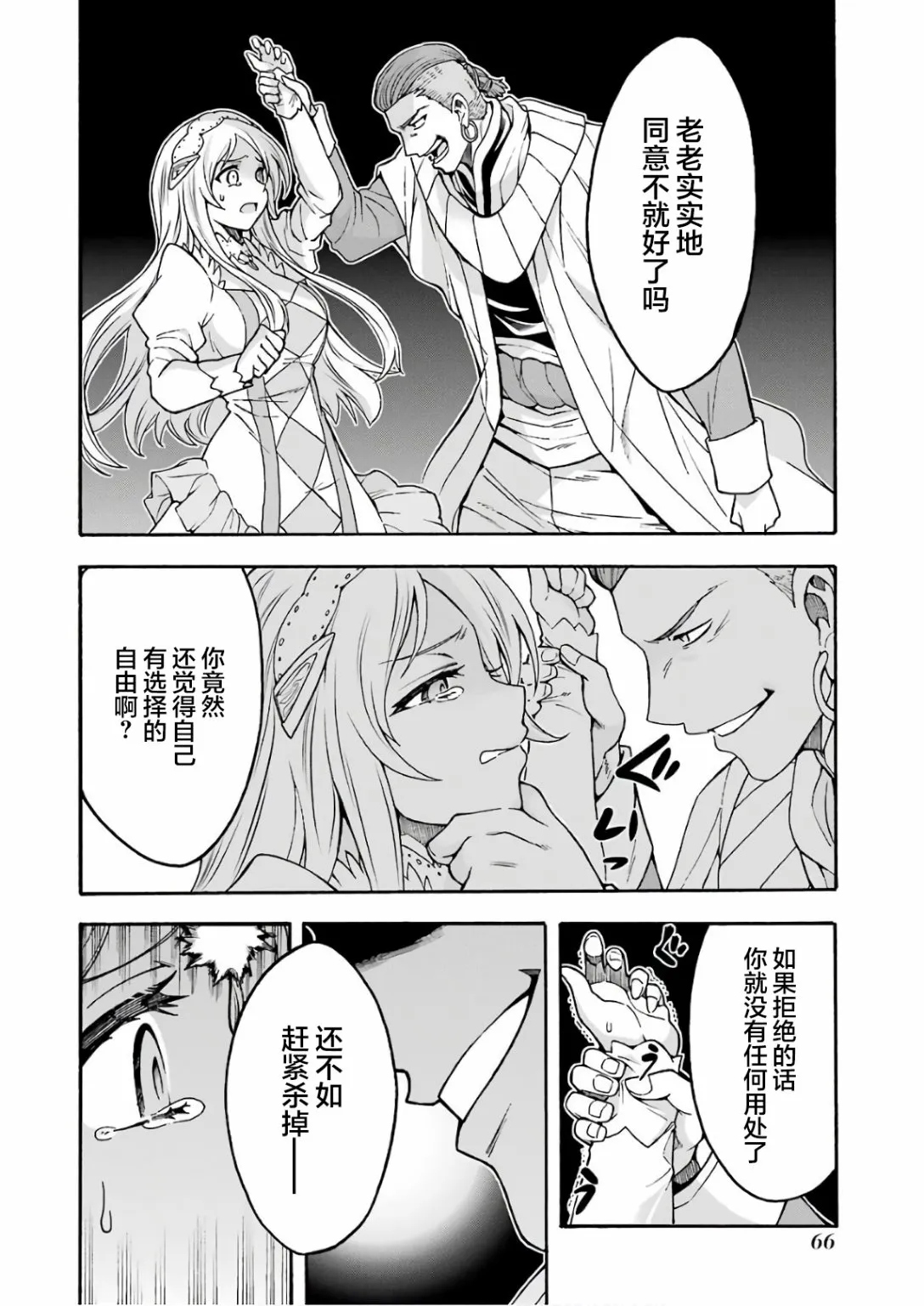 第63话 第4页