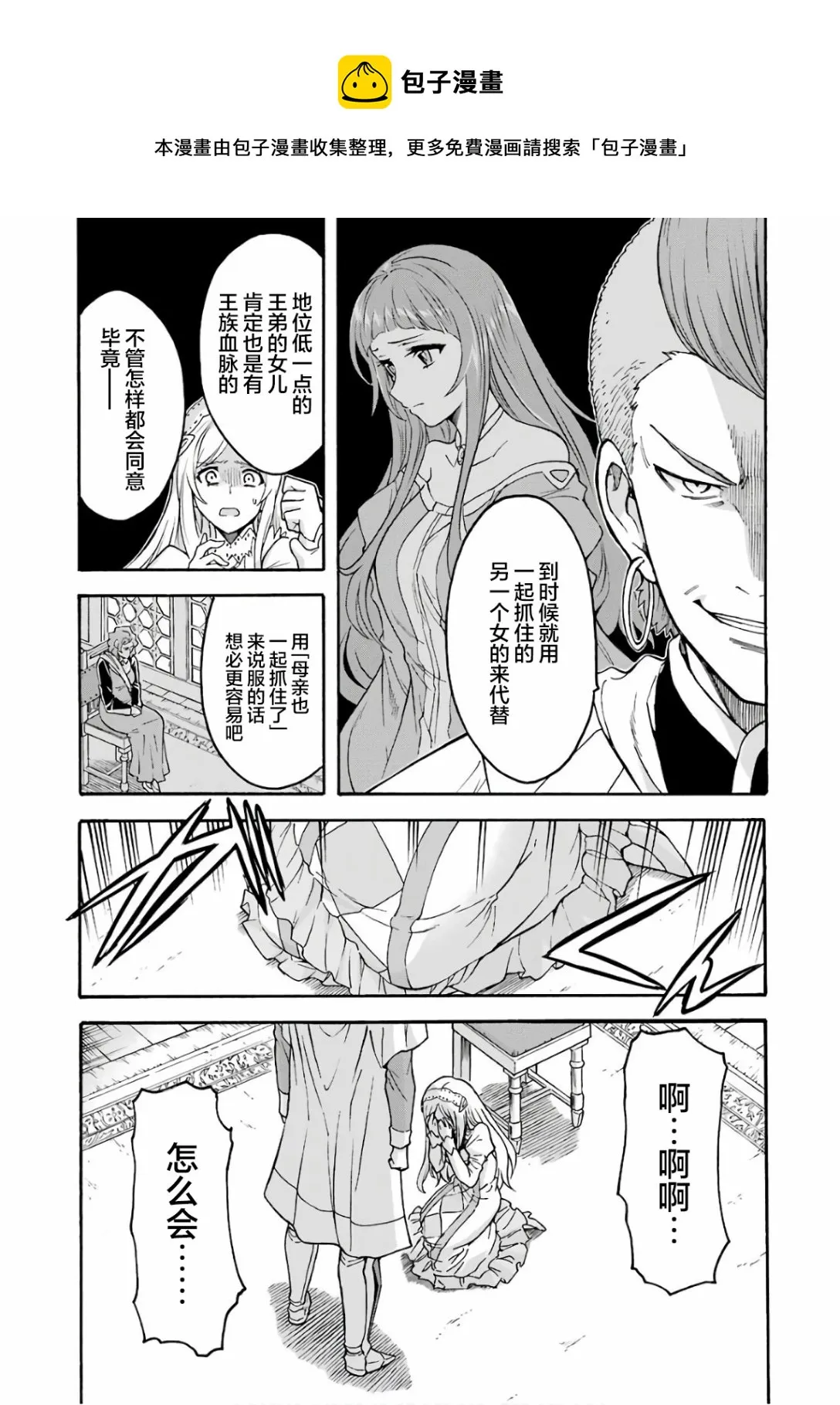 第63话 第5页