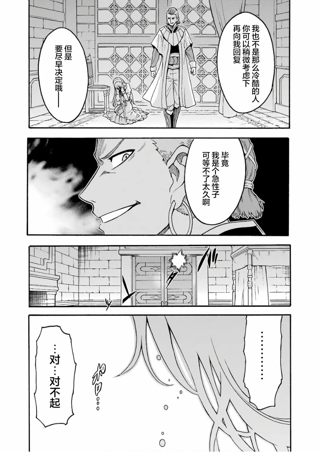 第63话 第6页