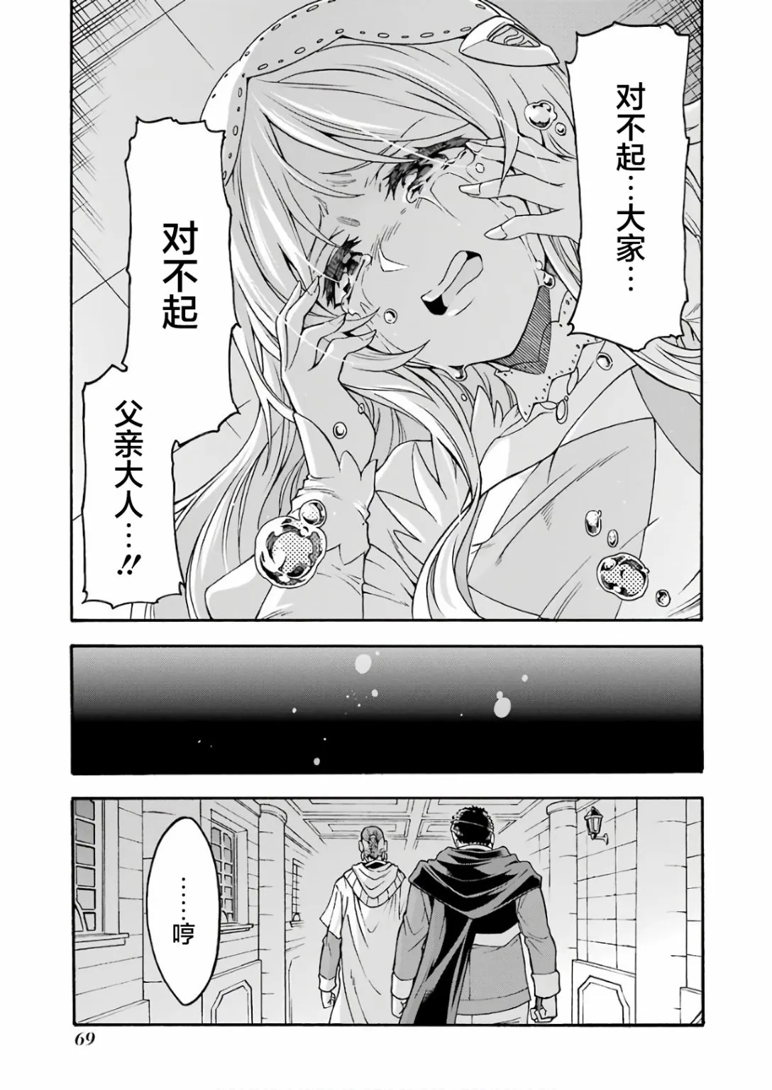 第63话 第7页