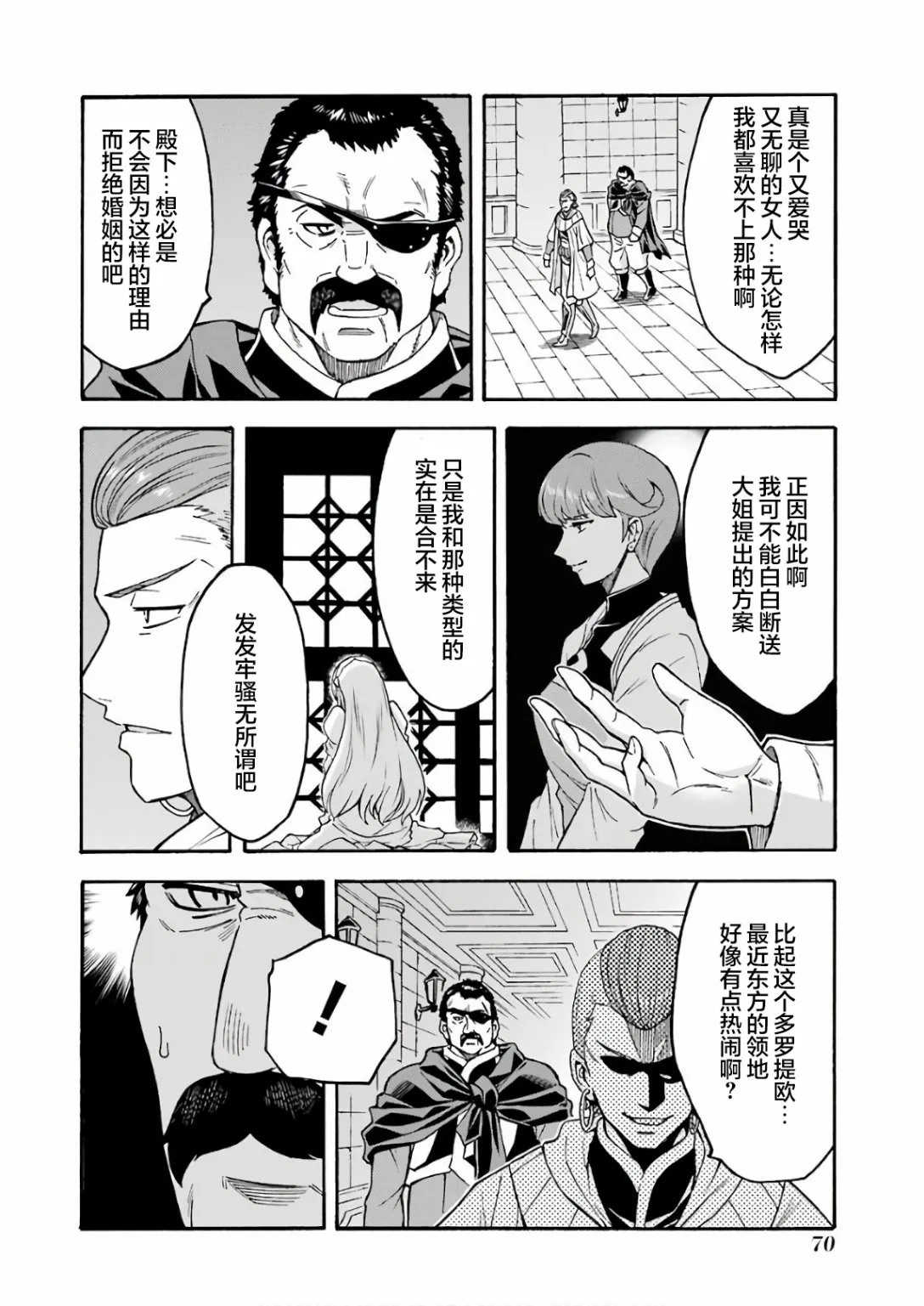 第63话 第8页