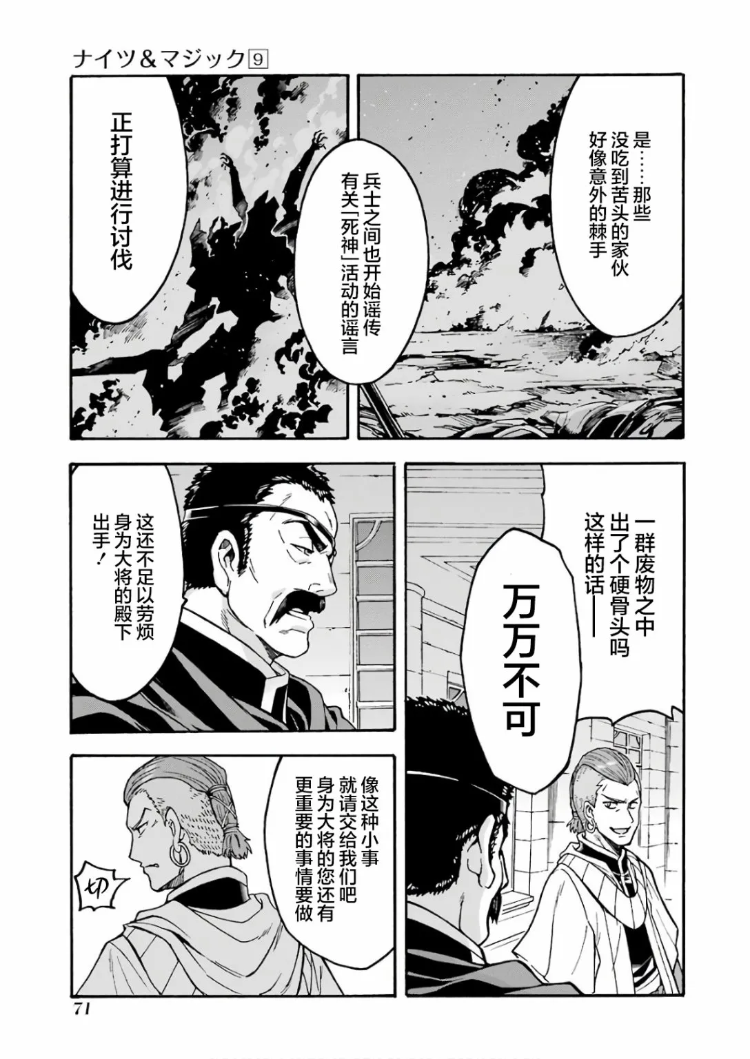 第63话 第9页
