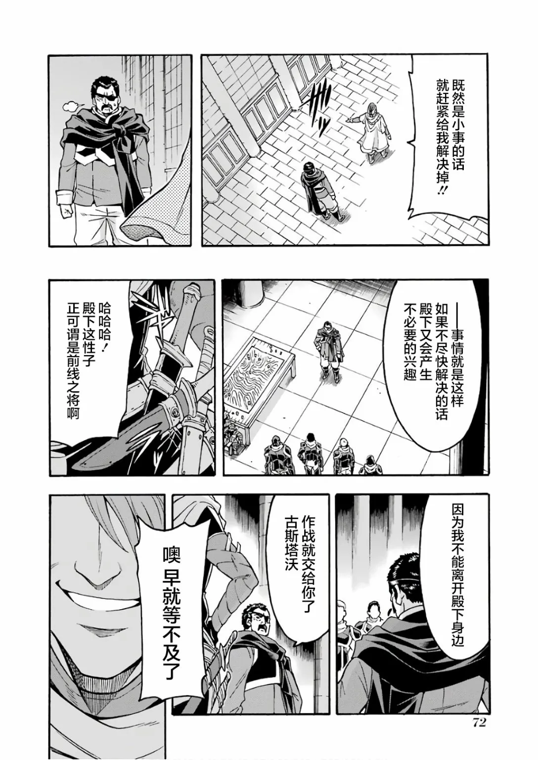第63话 第10页