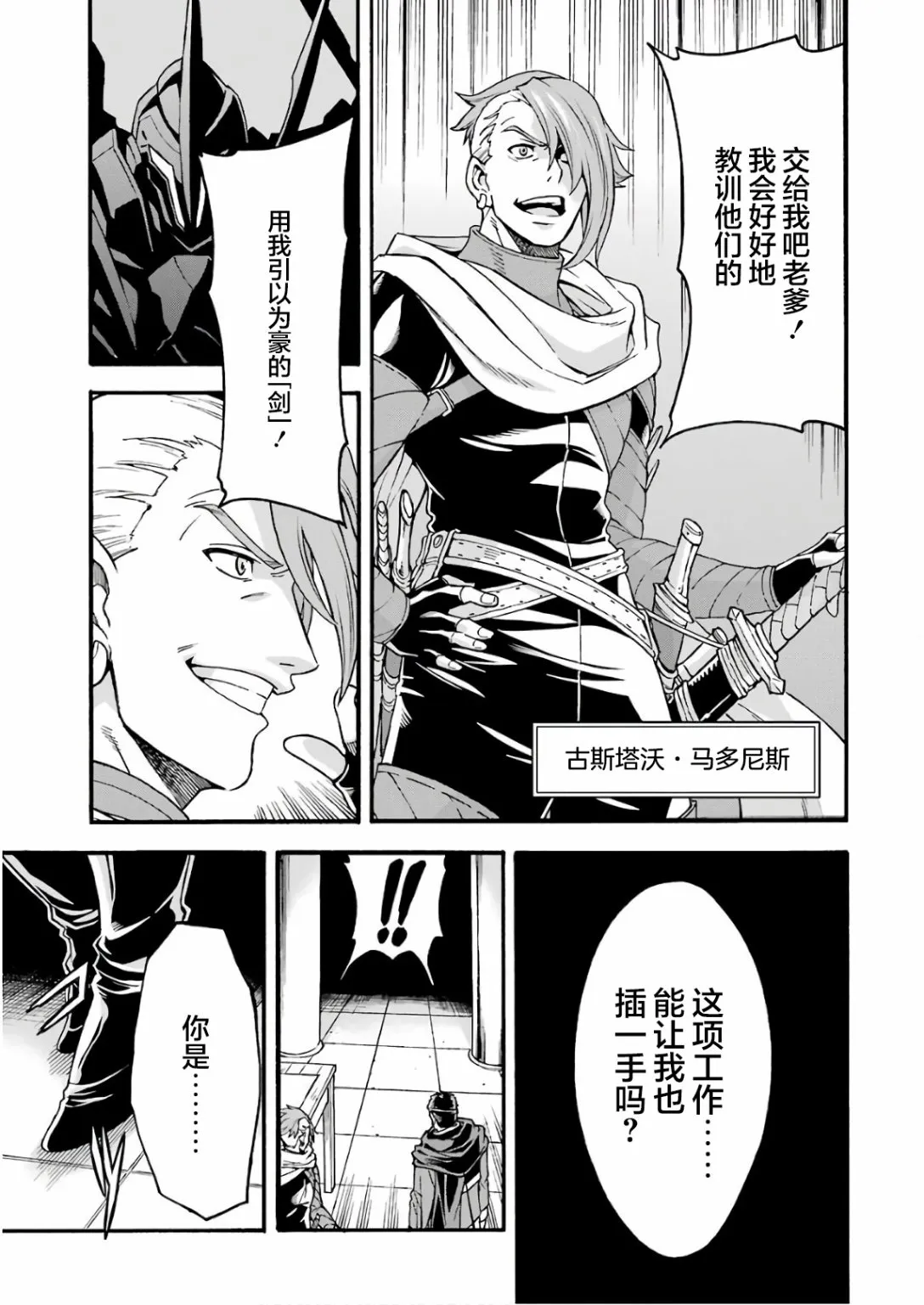 第63话 第11页