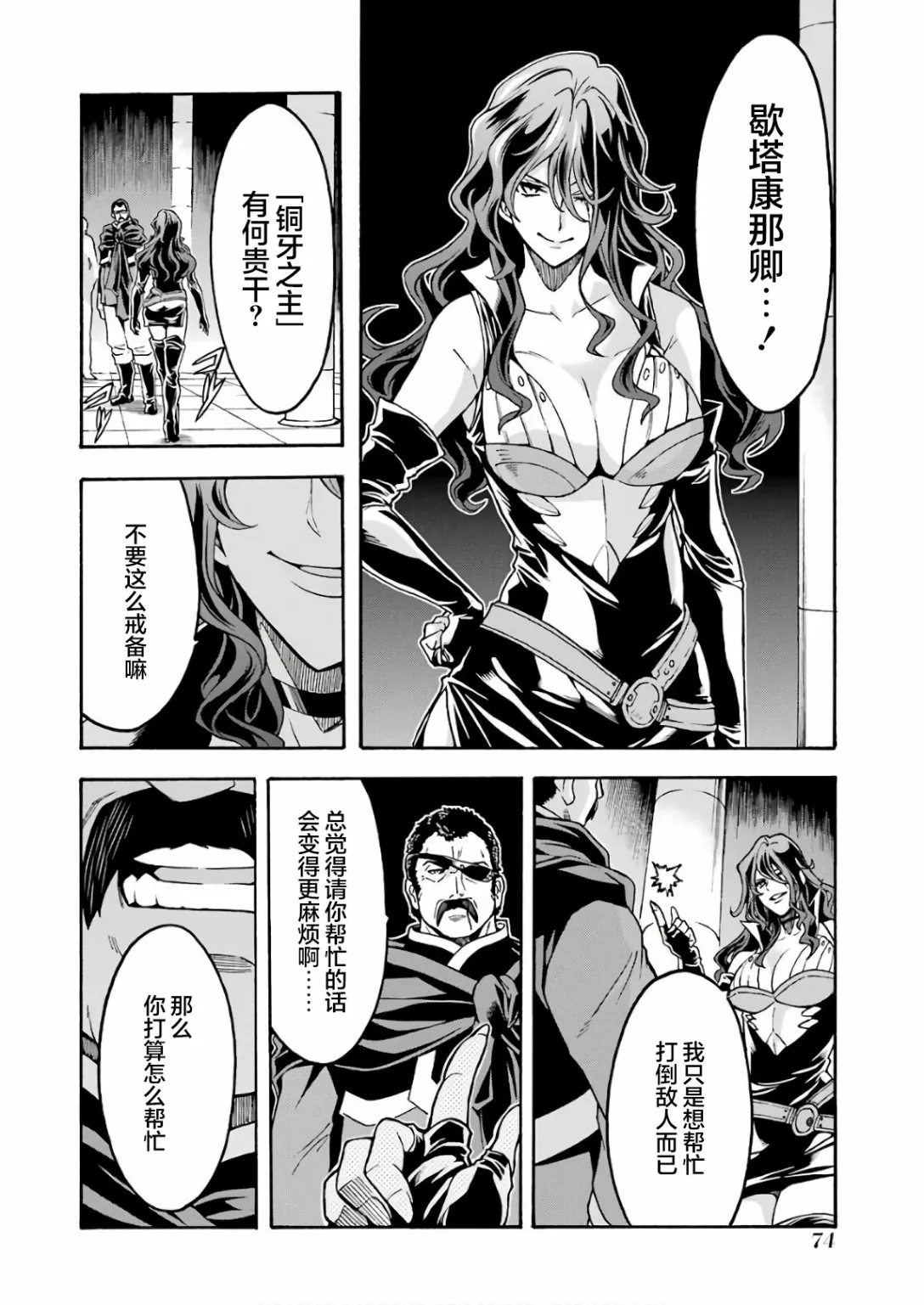 第63话 第12页
