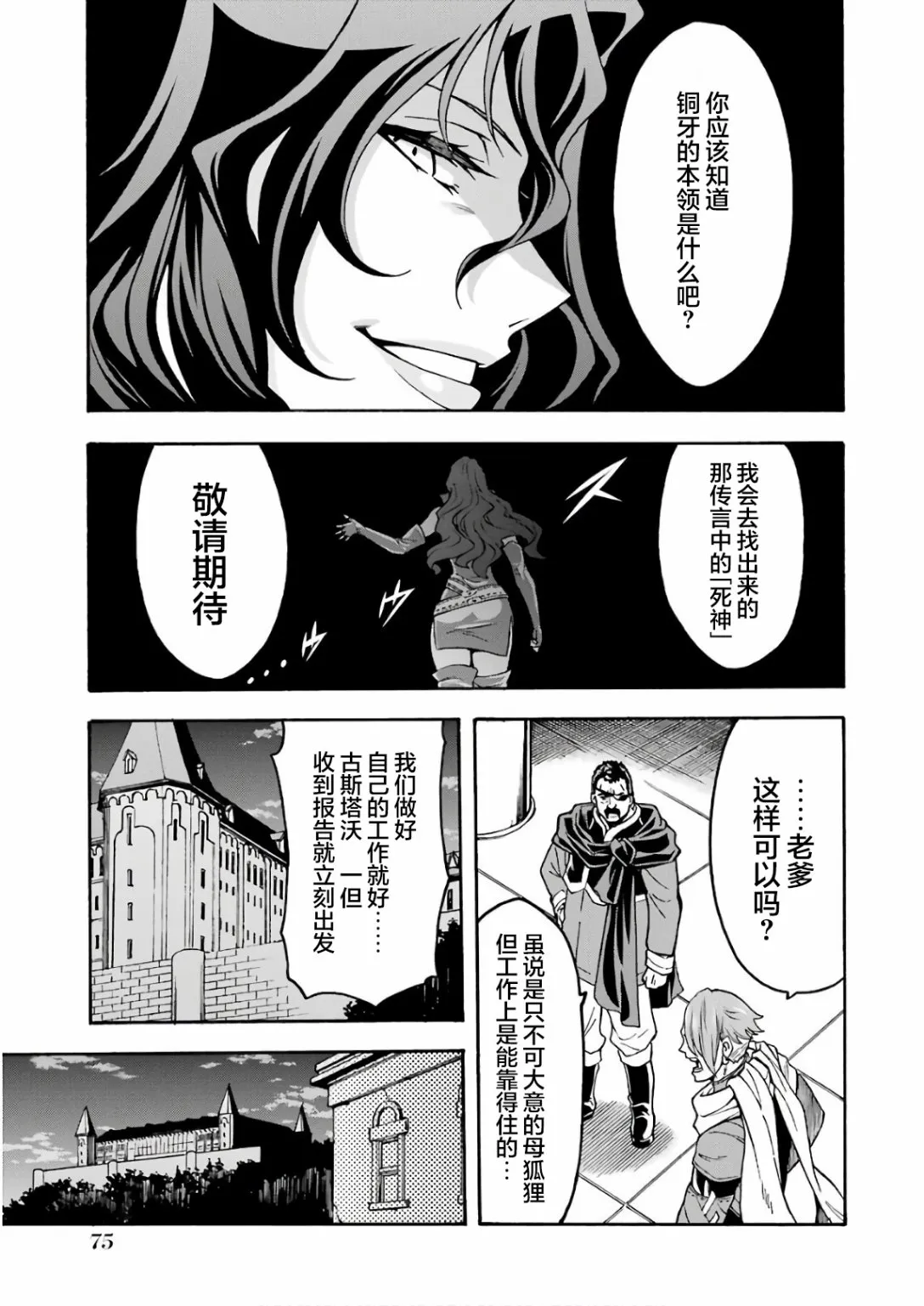 第63话 第13页