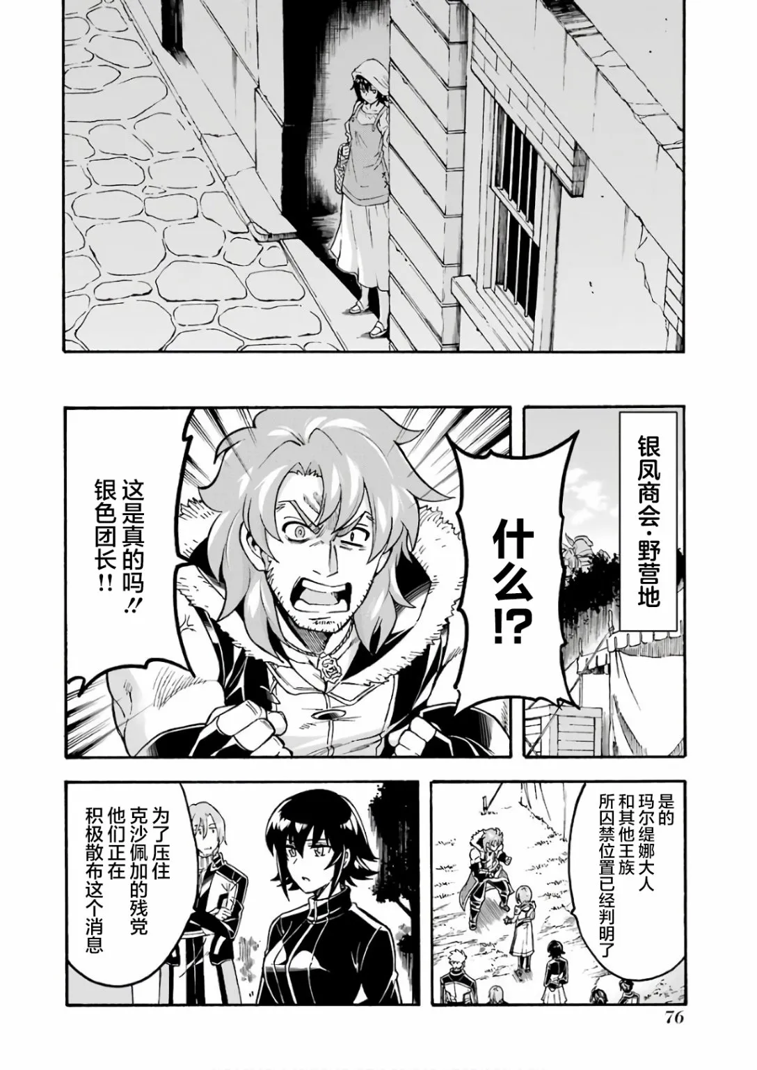 第63话 第14页