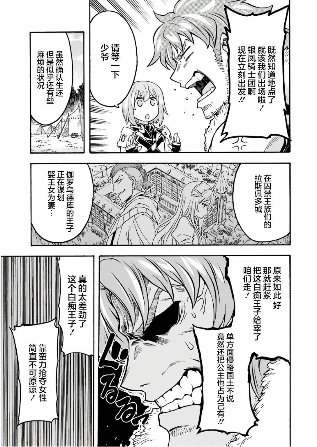 第63话 第15页