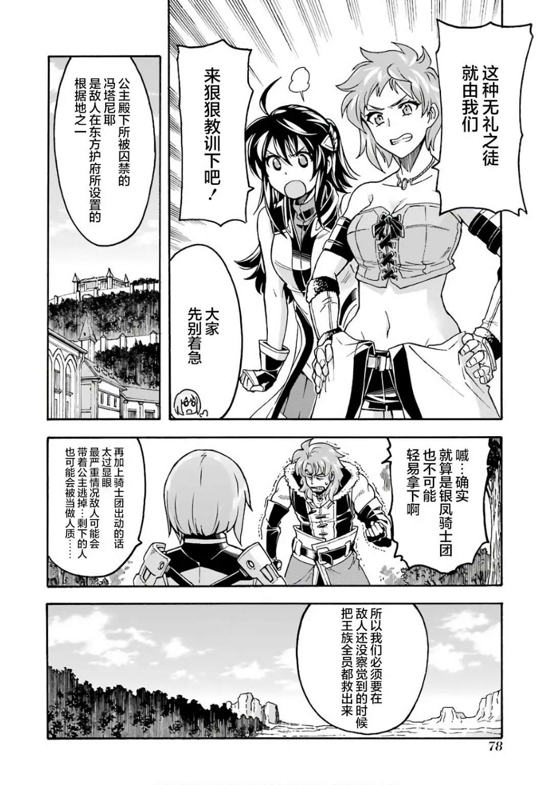 第63话 第16页