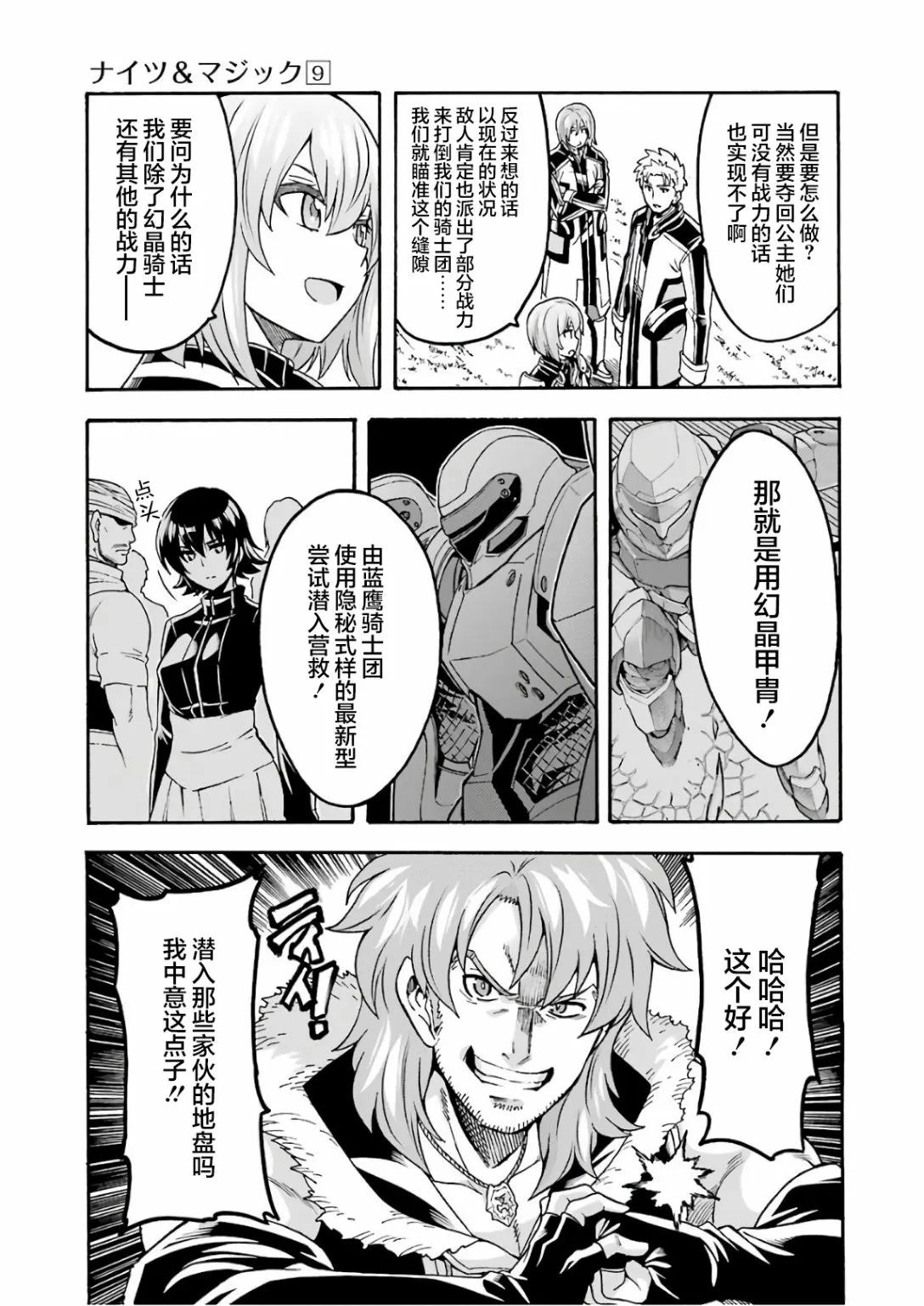 第63话 第17页