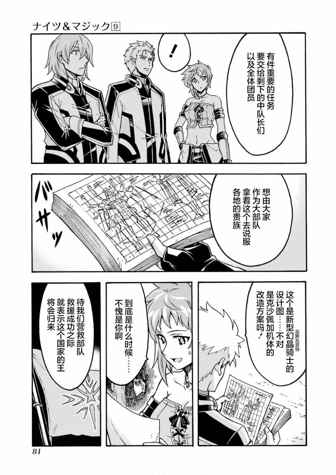 第63话 第19页