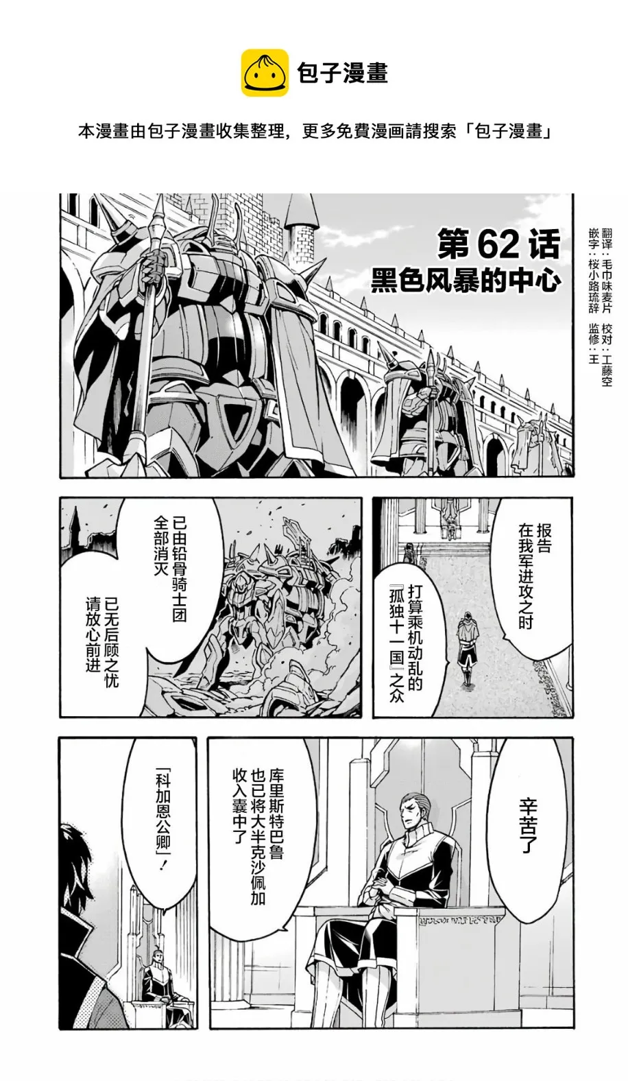 第62话 第1页