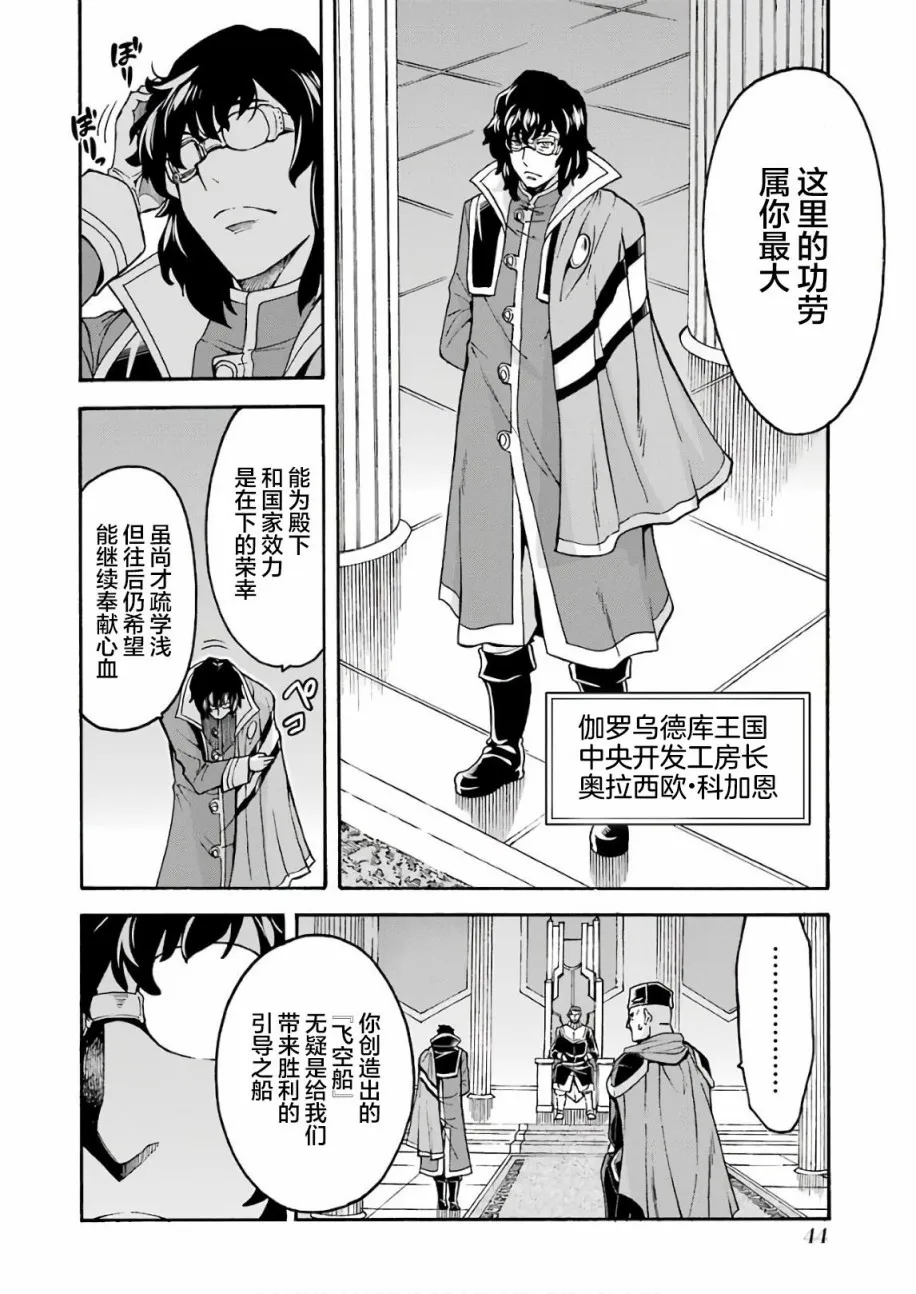 第62话 第2页