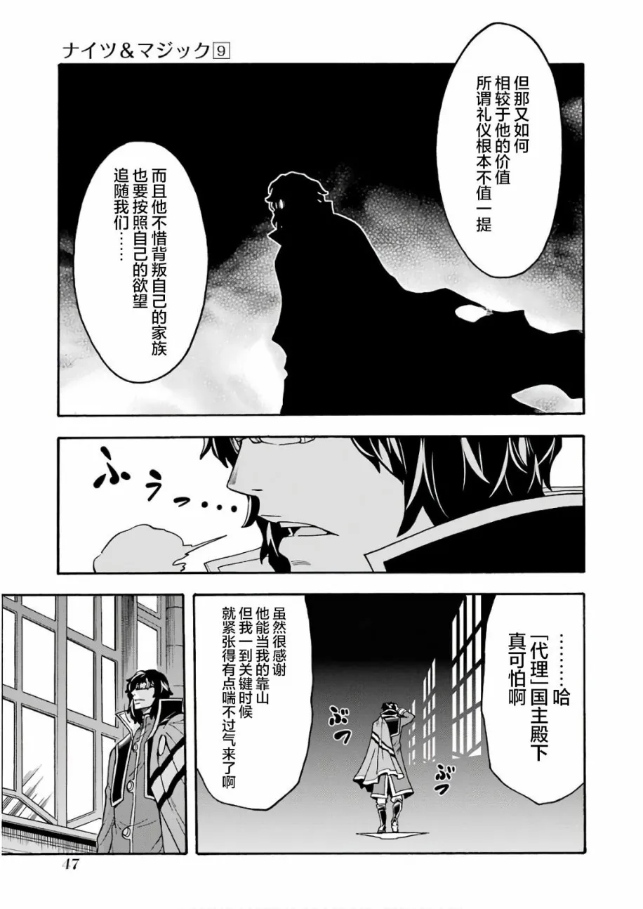 第62话 第5页