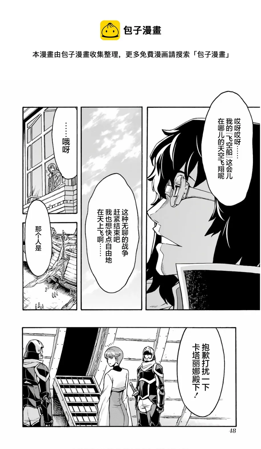 第62话 第6页