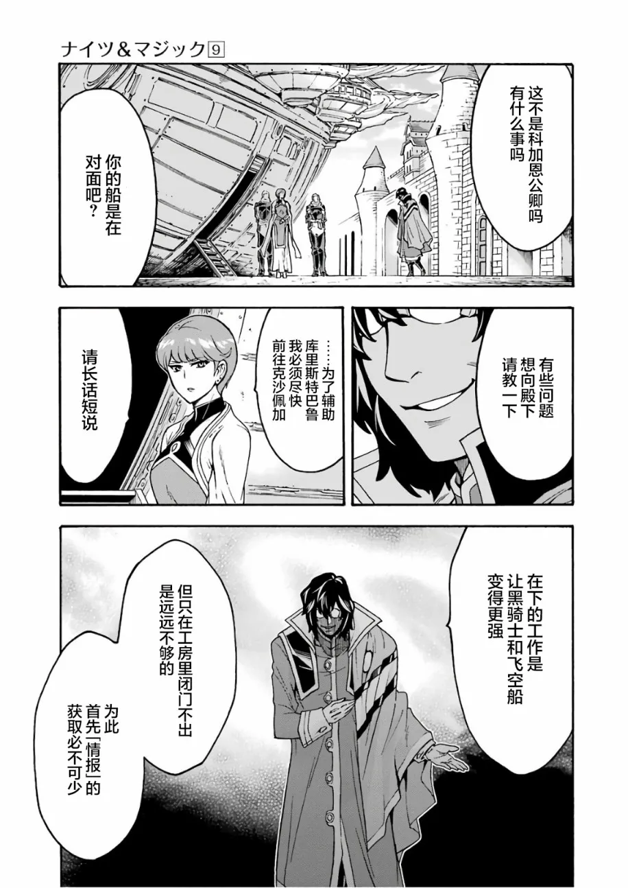 第62话 第7页
