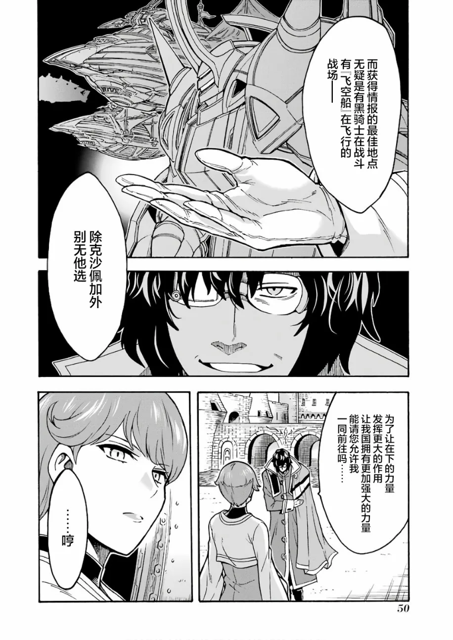 第62话 第8页
