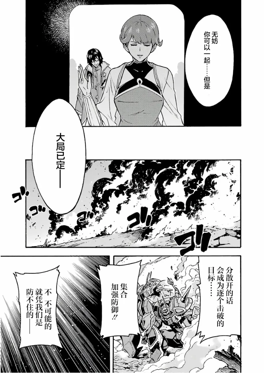 第62话 第9页