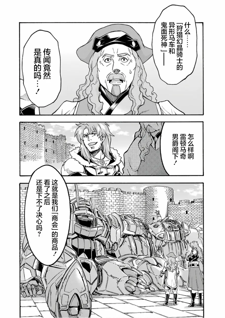 第62话 第12页