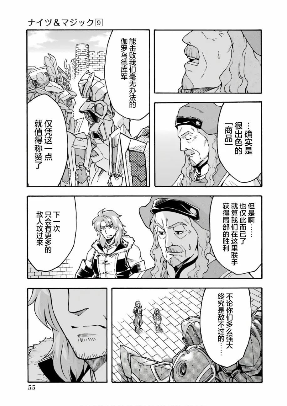 第62话 第13页