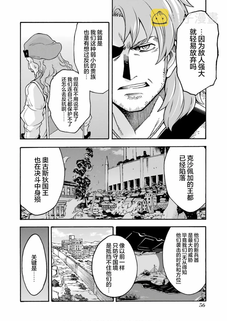 第62话 第14页