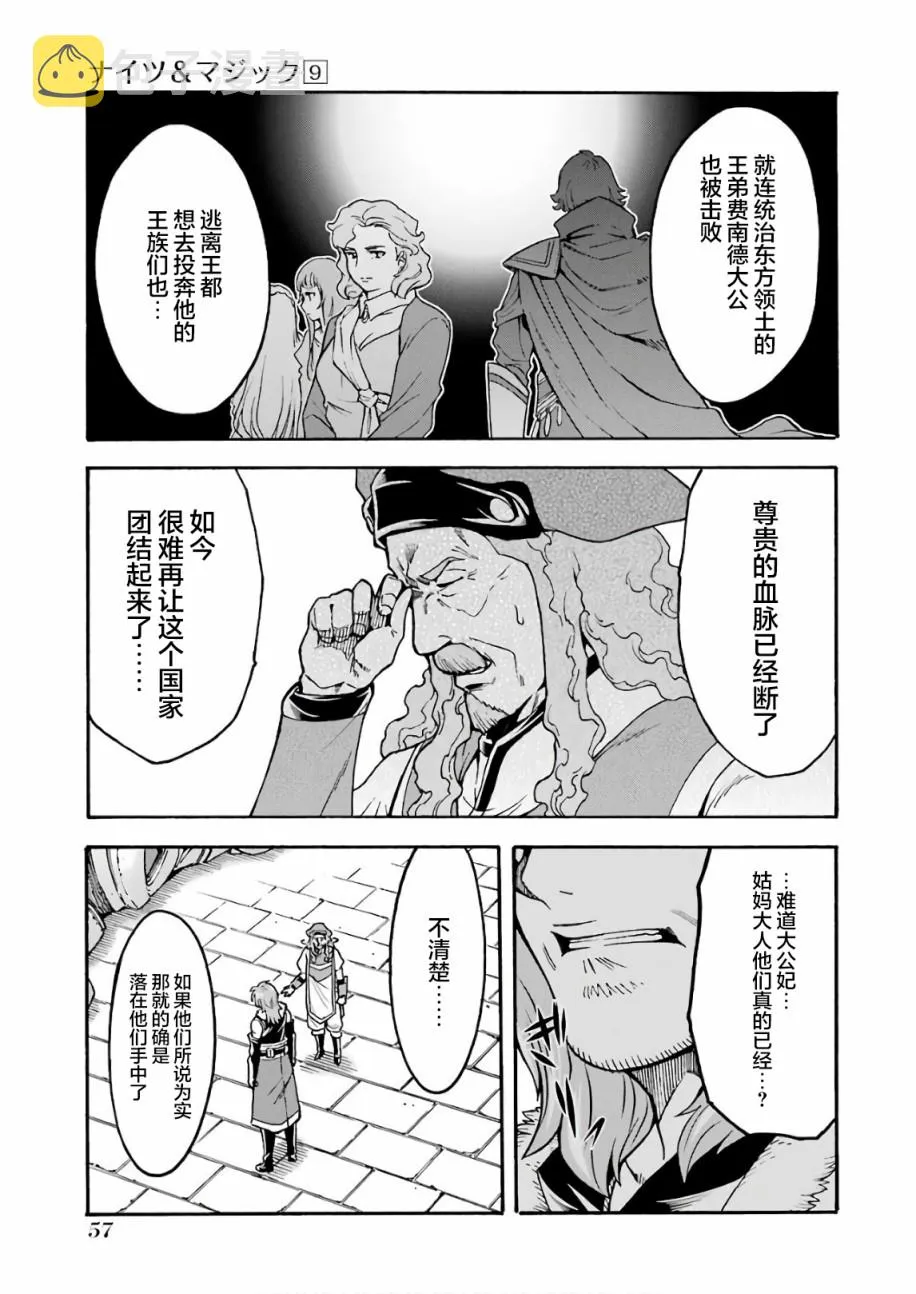 第62话 第15页