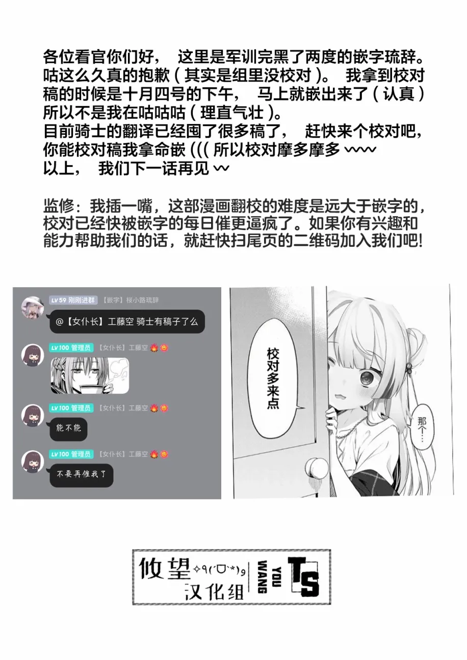 第62话 第21页
