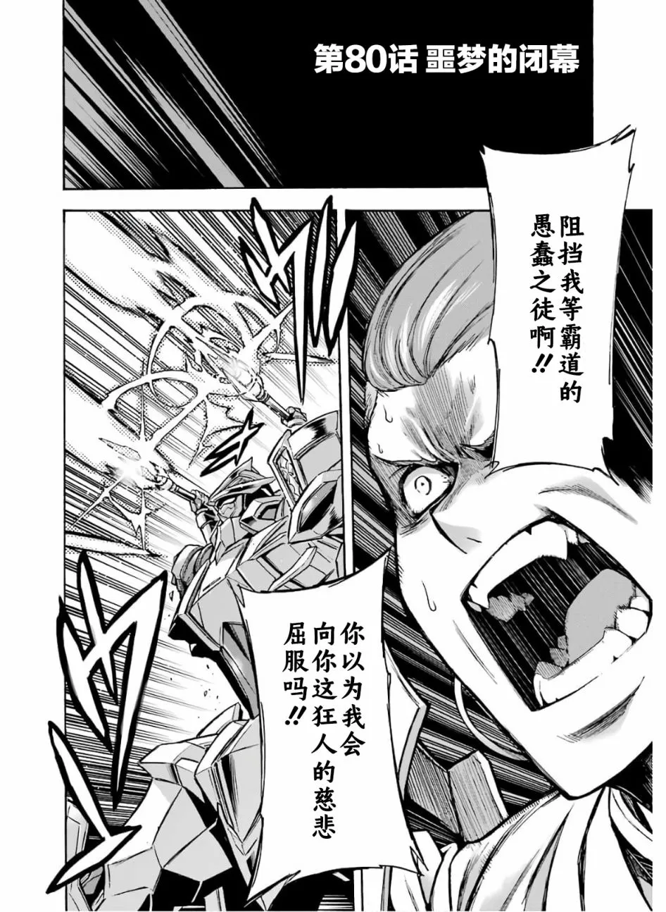 第80话 第2页