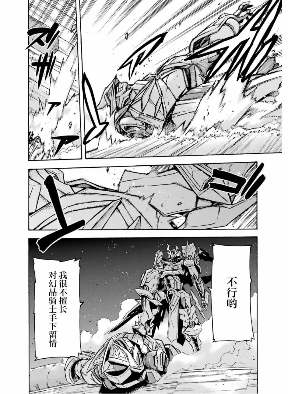 第80话 第6页