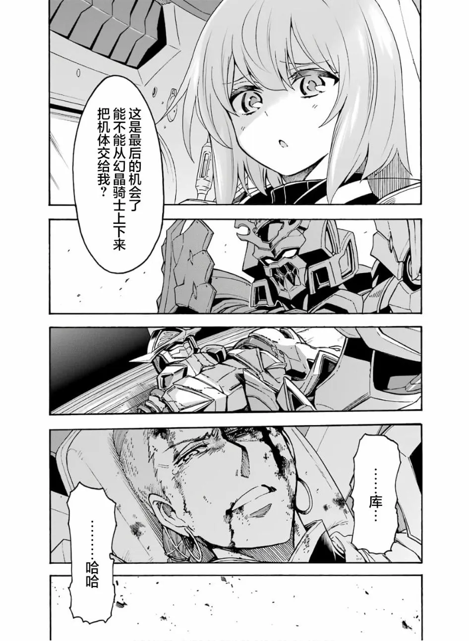 第80话 第7页