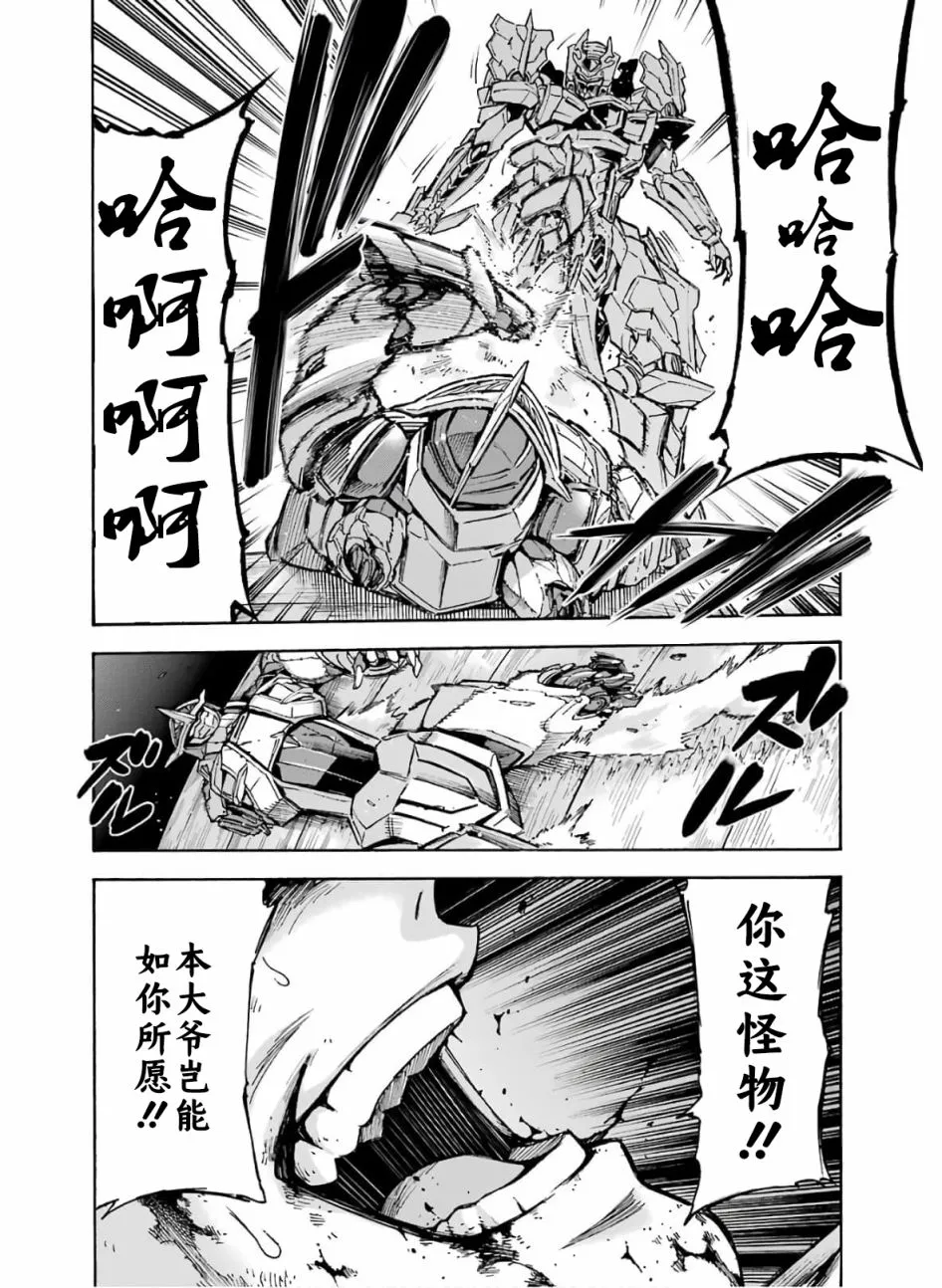 第80话 第8页