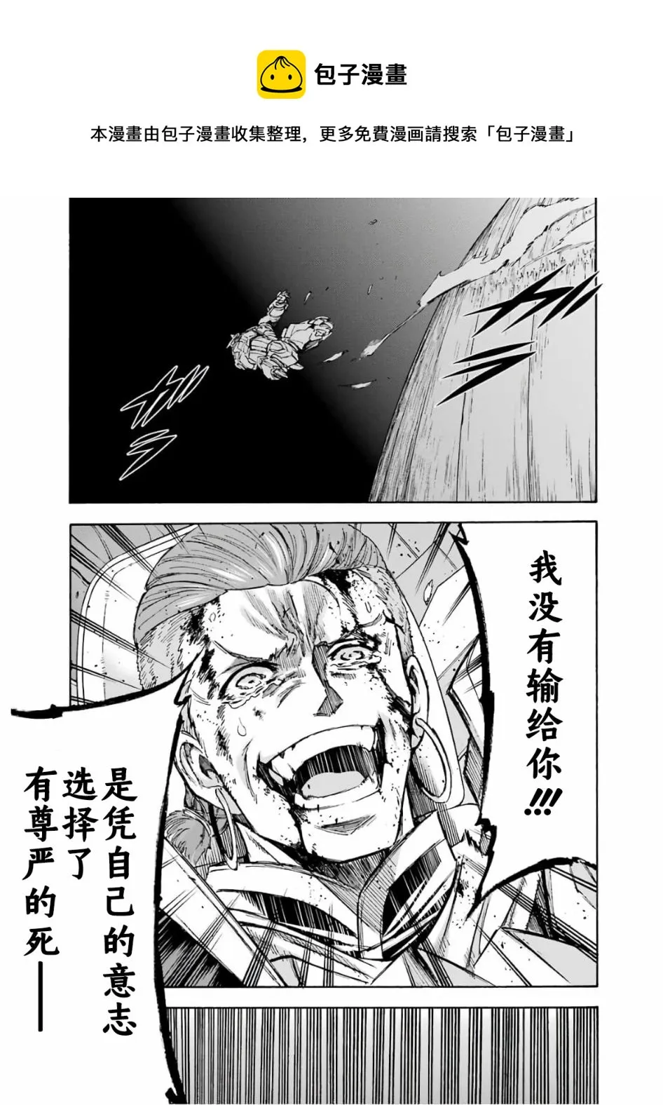 第80话 第9页