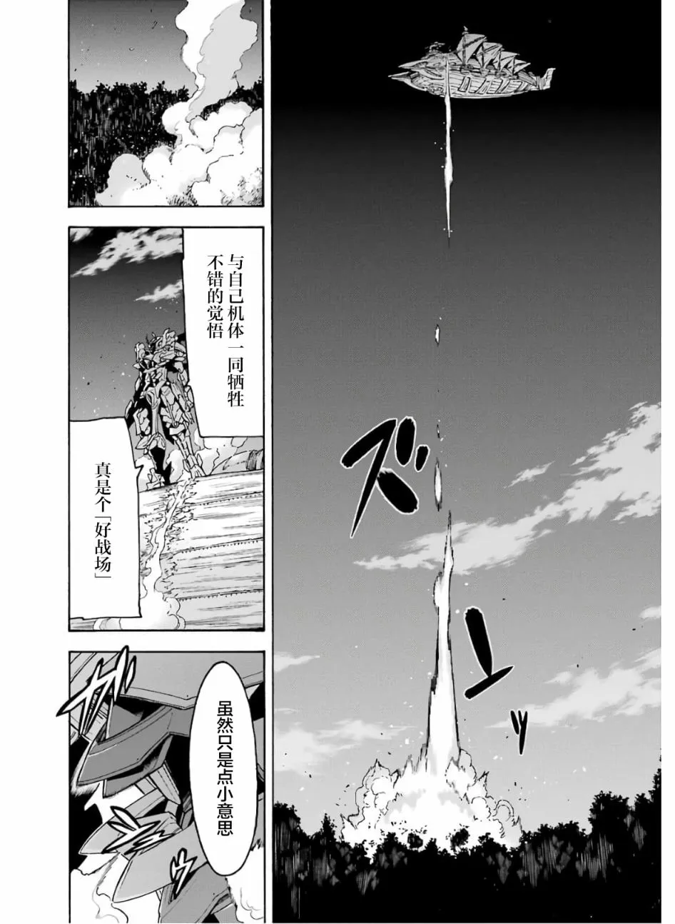 第80话 第10页