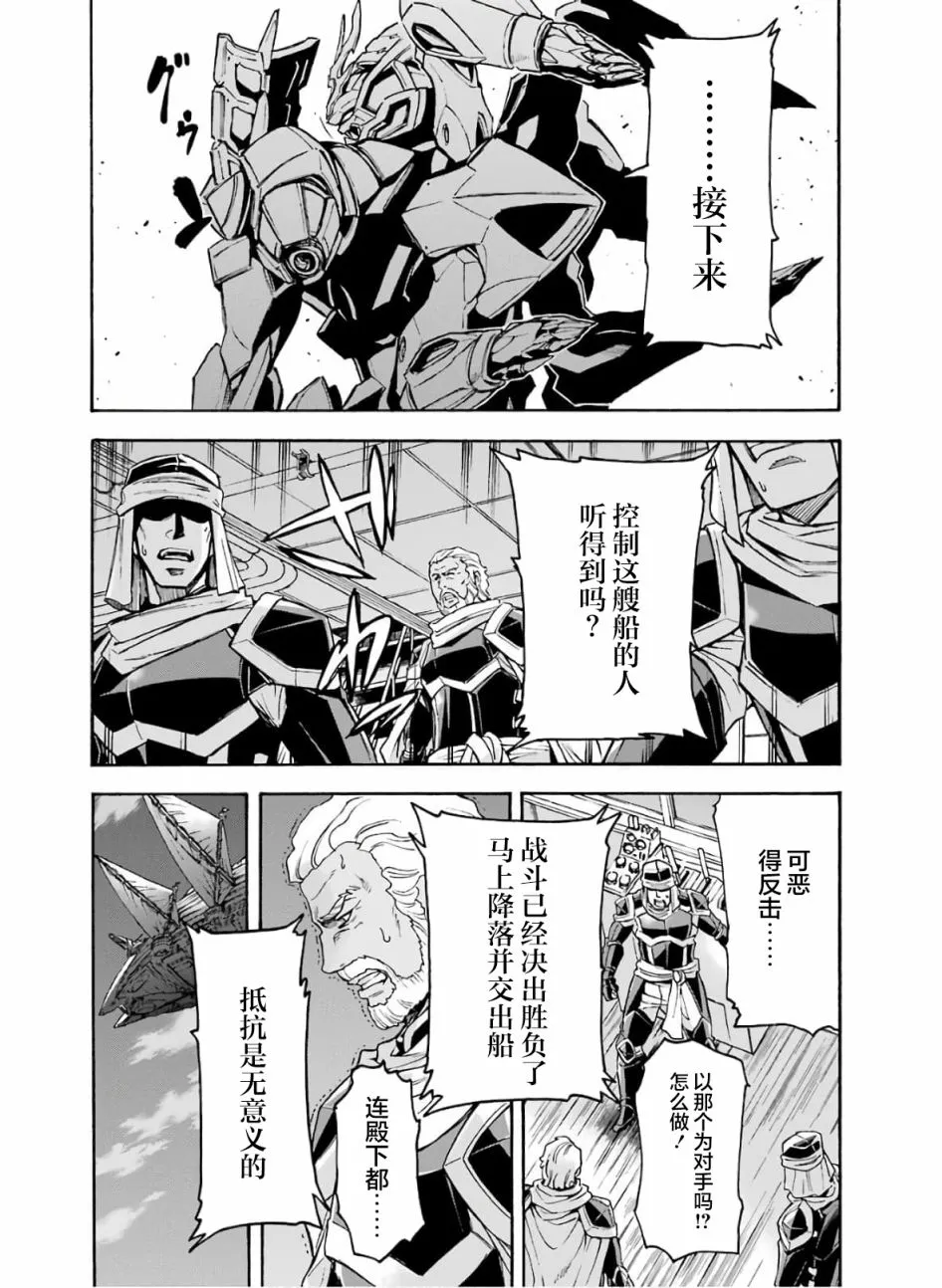 第80话 第12页