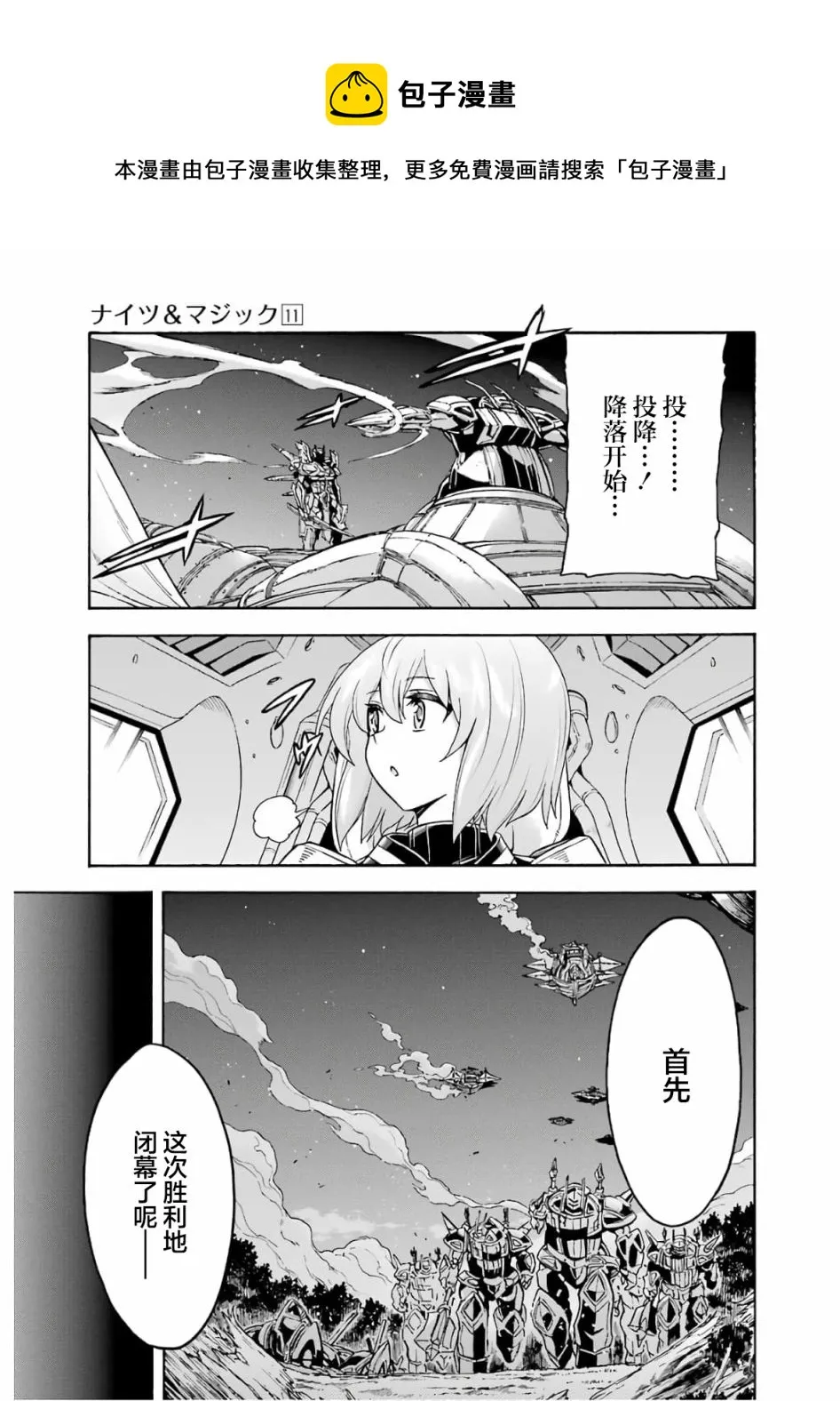 第80话 第13页