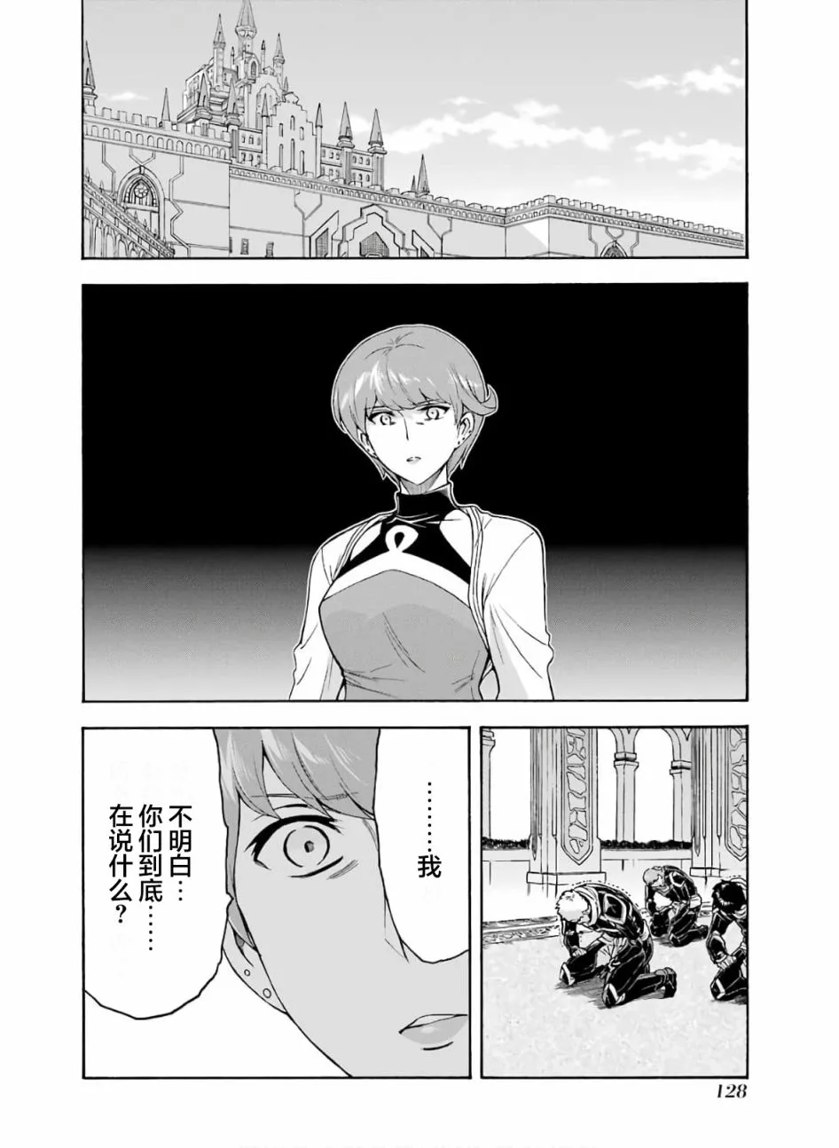 第80话 第14页