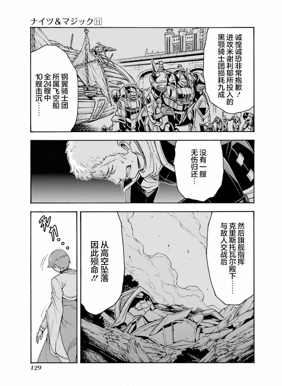 第80话 第15页