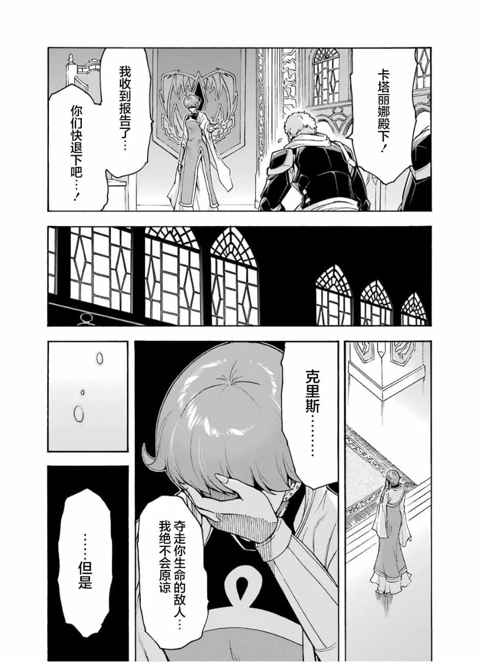 第80话 第16页