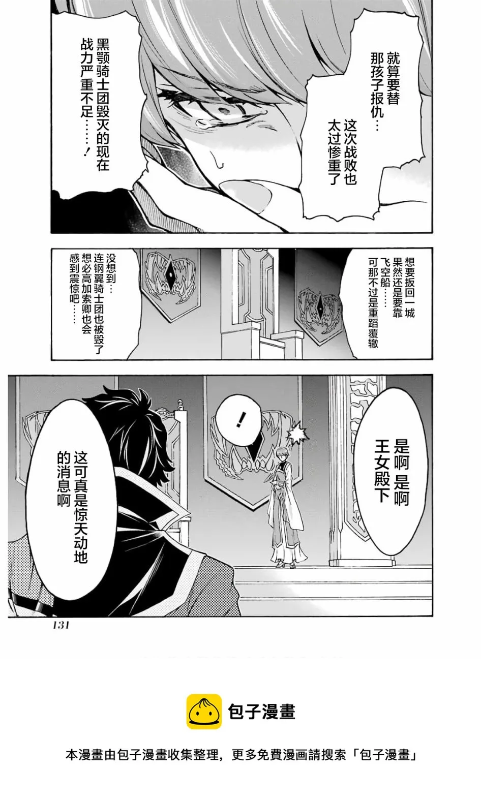 第80话 第17页