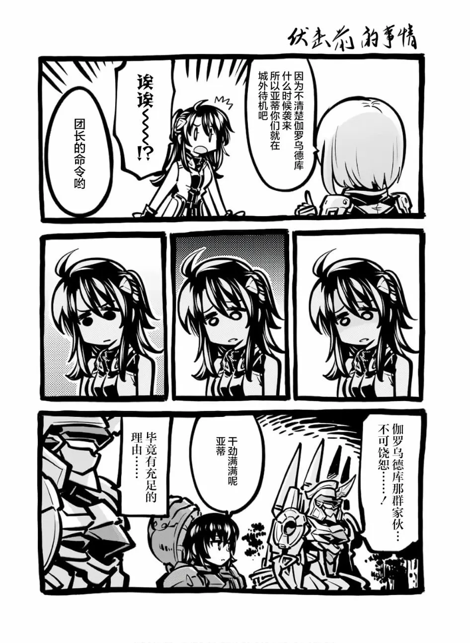 第80话 第20页